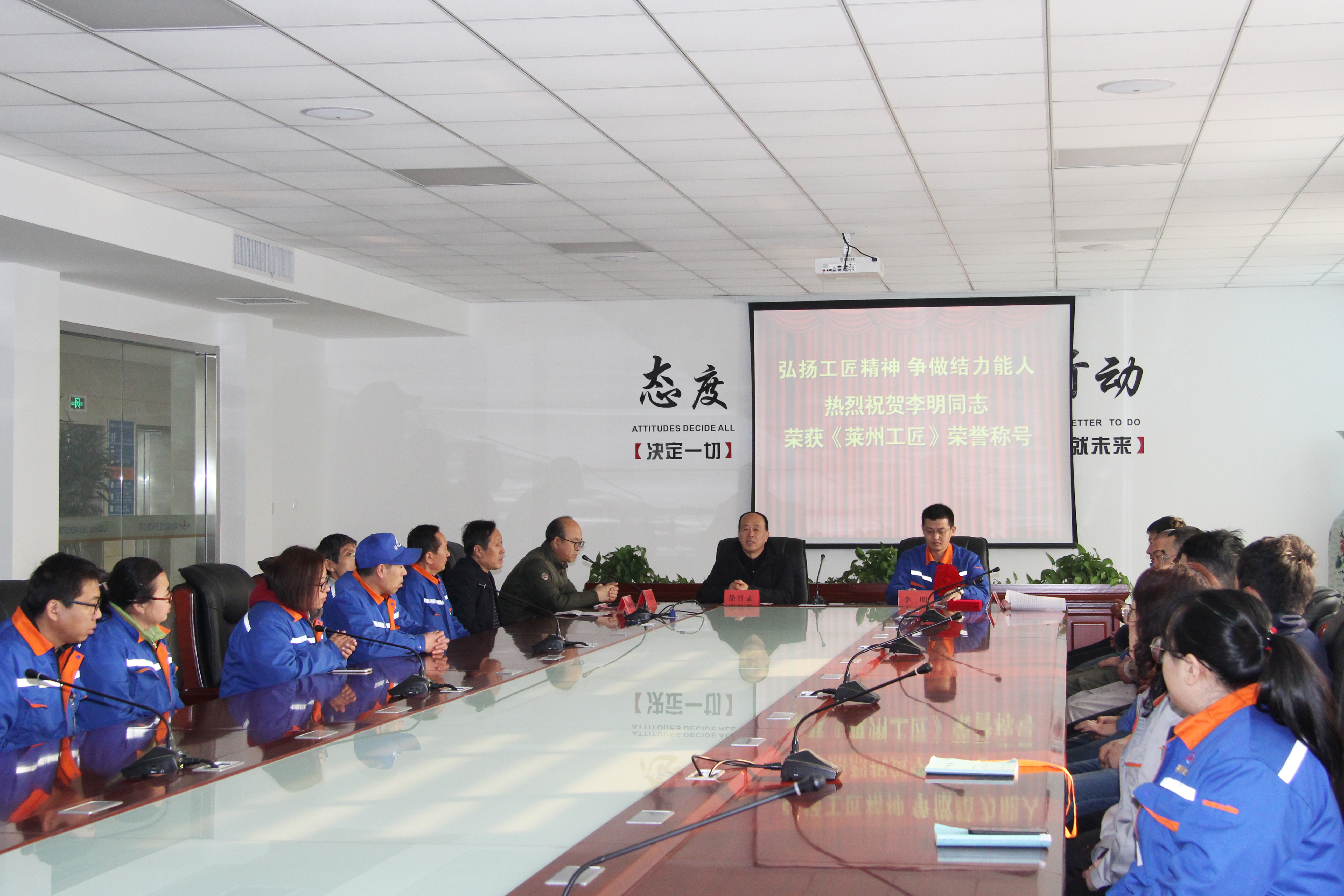 公司召開座談會，祝賀李明獲得第二屆“萊州工匠”殊榮